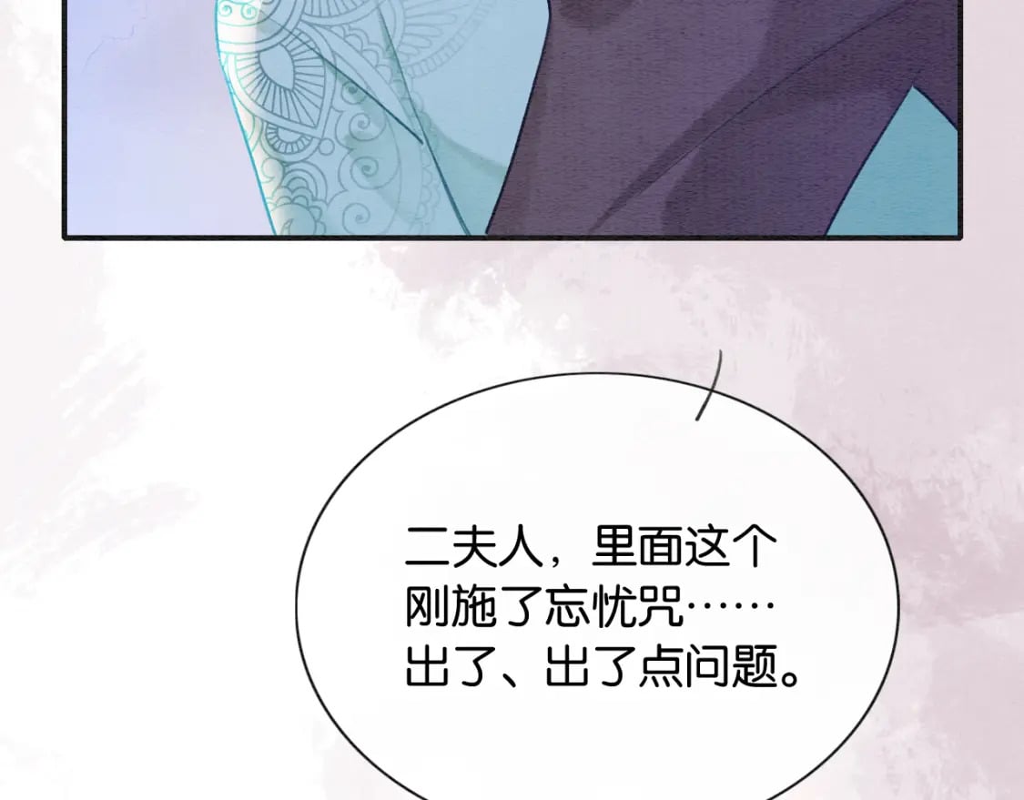 第137话 触发过去的“钥匙”115