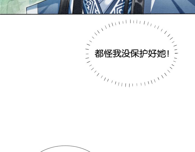 第28话 我不如柳拂衣吗？！17