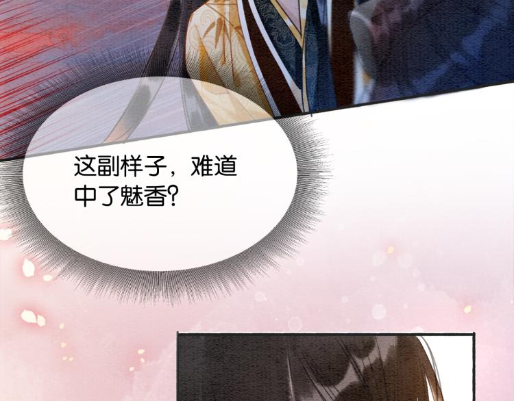 第47话 投怀送抱的妙妙84