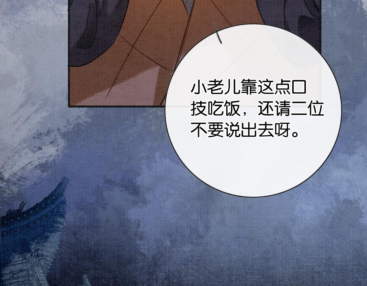第118话 慕声的身世？33