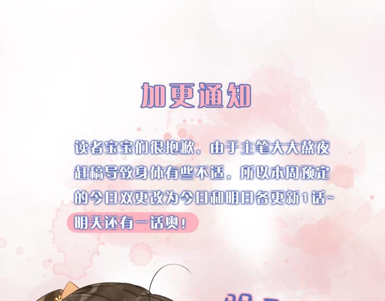 第48话 送给子期的竹蜻蜓97