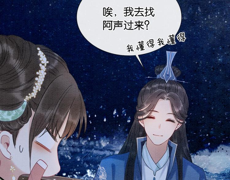 第14话 头号cp粉头诞生87
