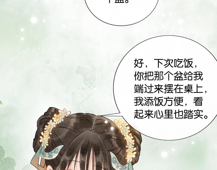 第3话 大红花裤子21