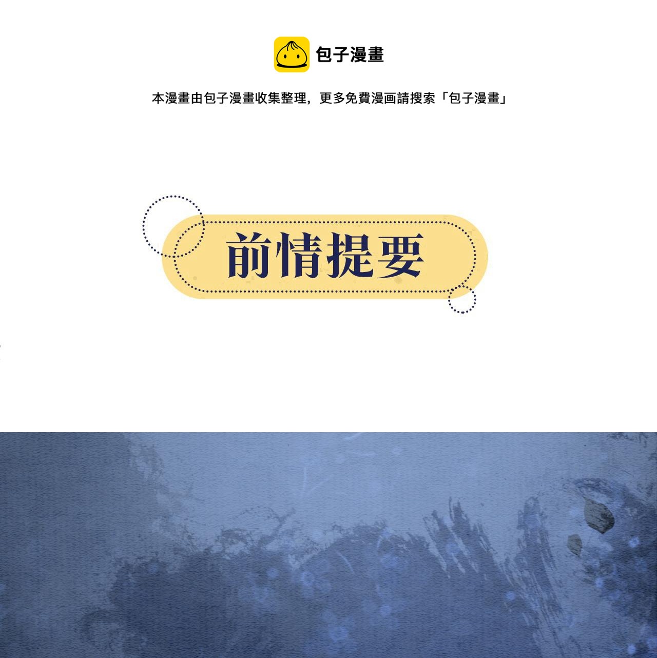 第117话 子期0