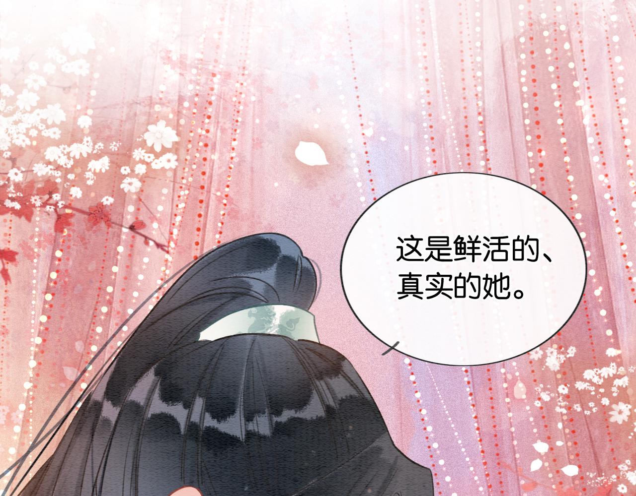 第110话 新婚第一夜117