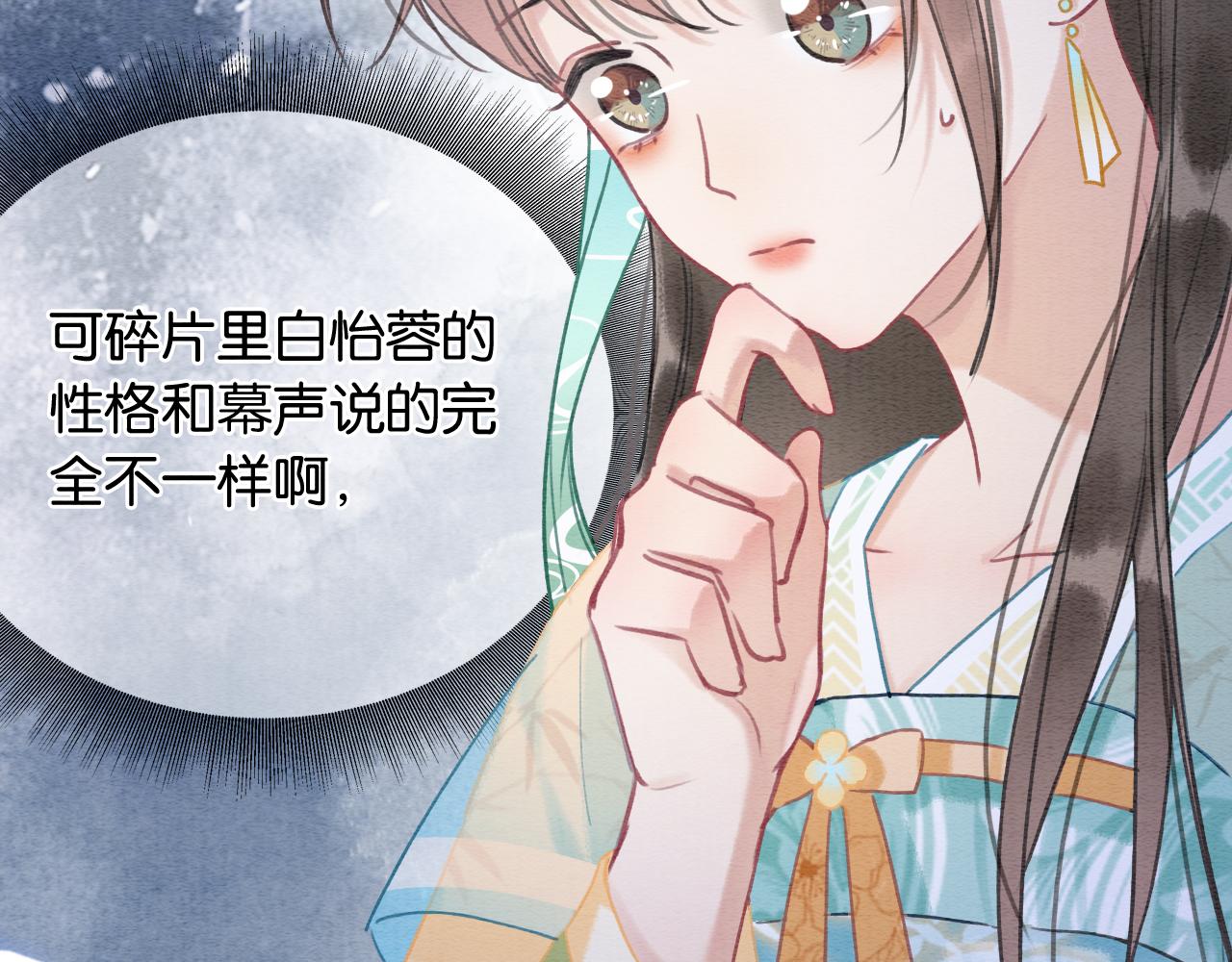 第95话 她是慕声母亲？！105