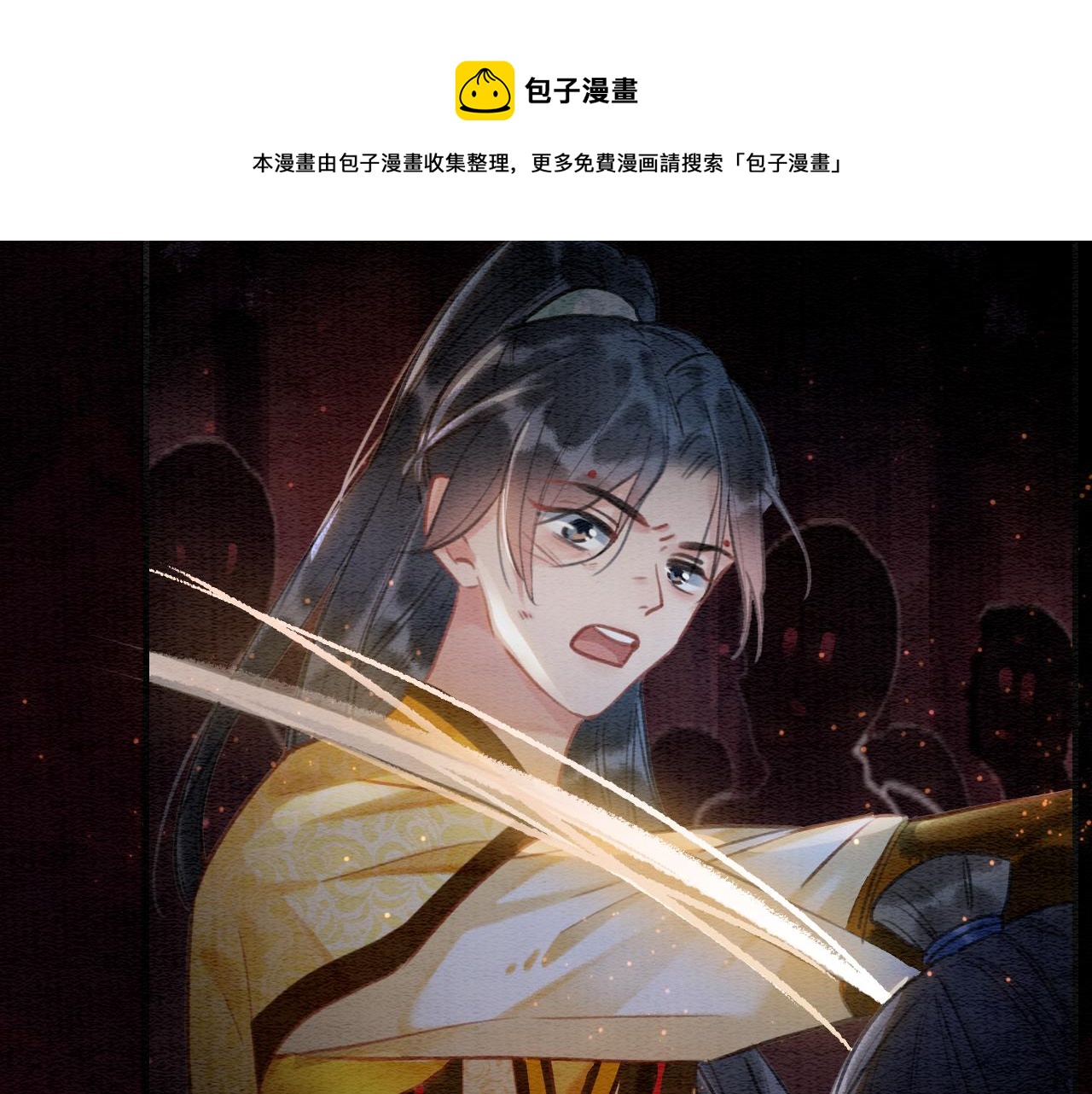 第81话 妙妙遇险，慕声黑化！28