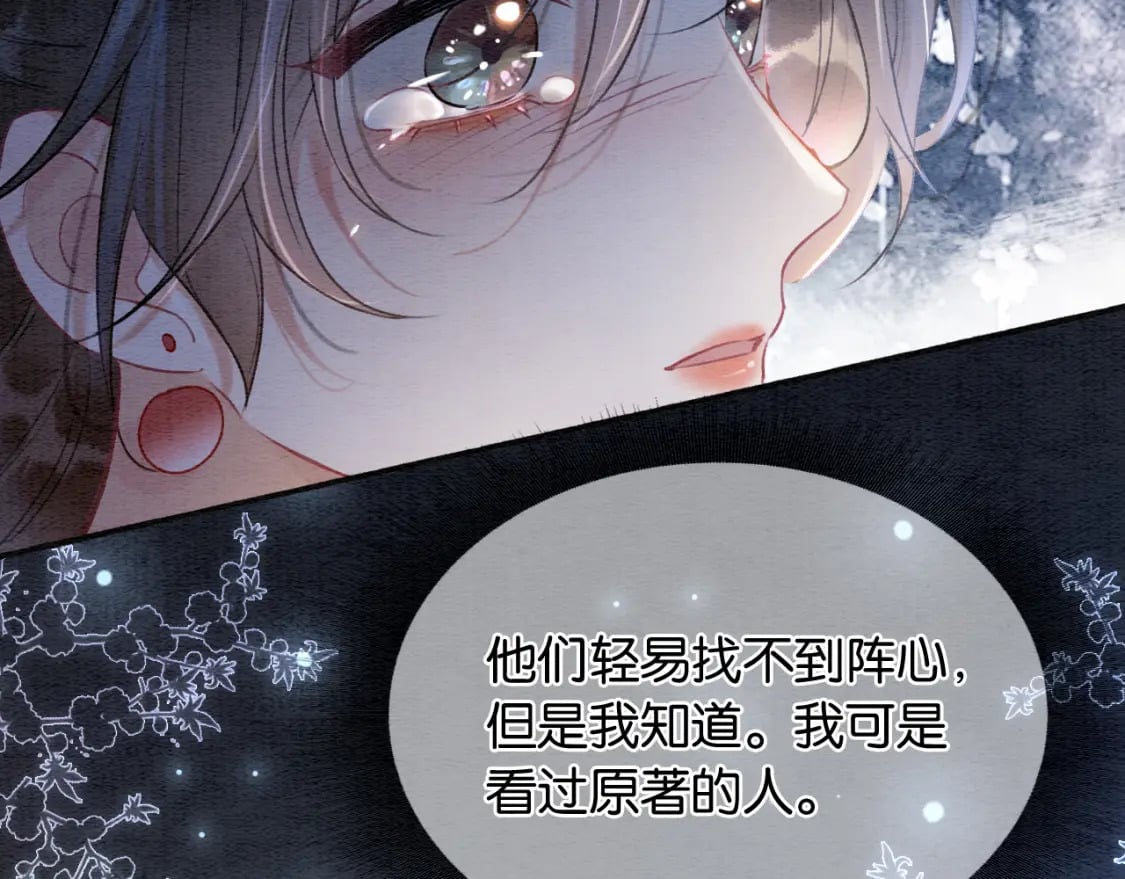 第150话 妙妙入阵44