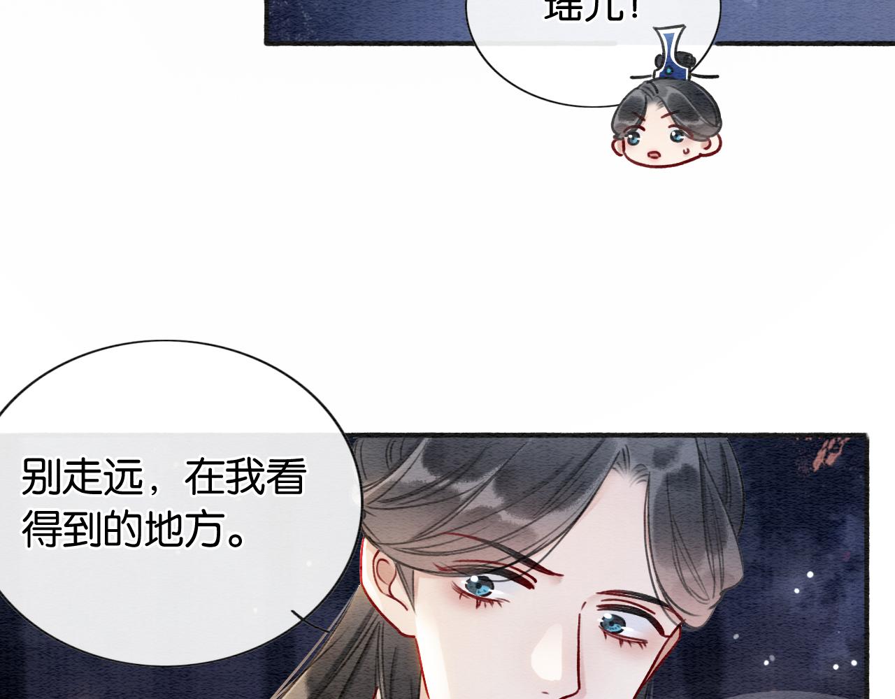 第68话 你讨人喜欢~77