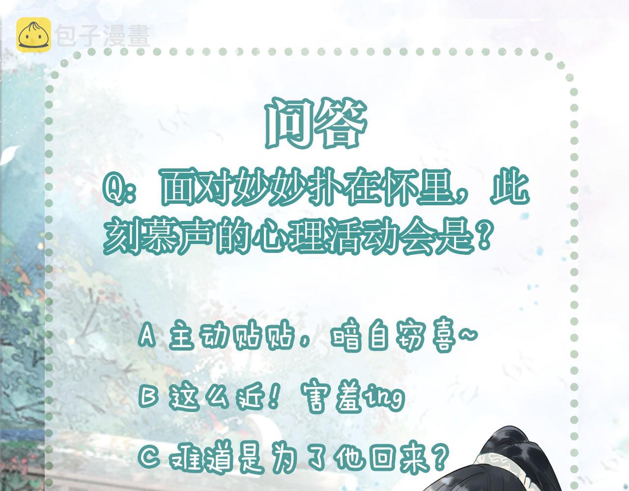 第89话 护妙狂魔104