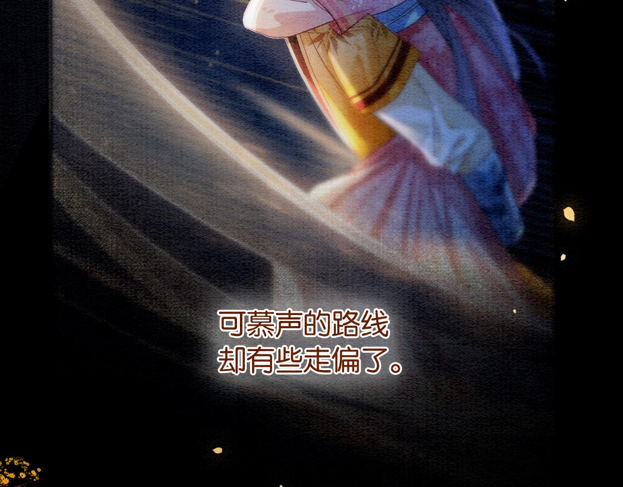 第86话 慕声妙妙终相见~48