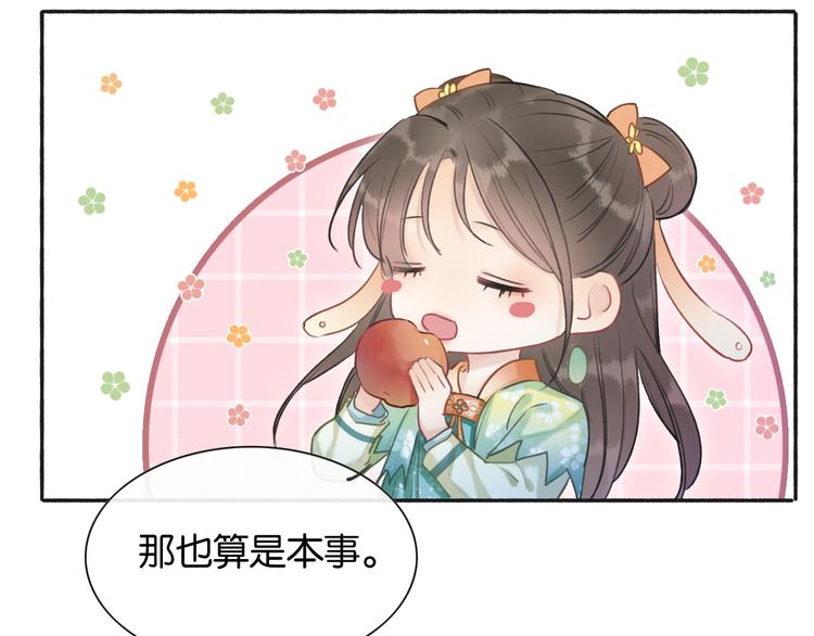 第37话 慕声求妙妙掩护92