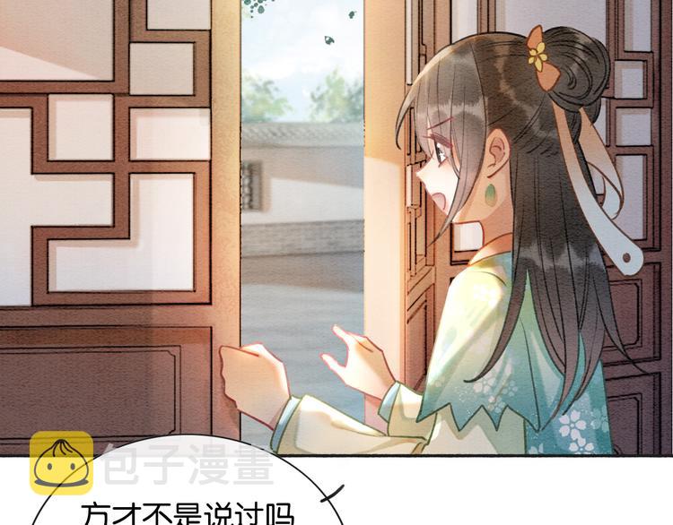 第37话 慕声求妙妙掩护100