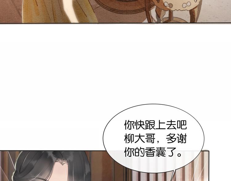 第6话 黑莲花别捣乱呀！66