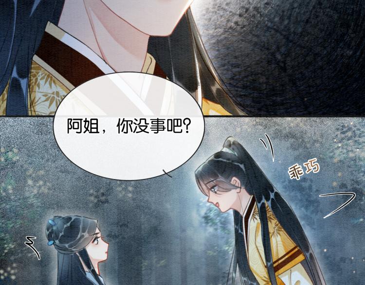第51话 慕声你又又又吃醋了？25