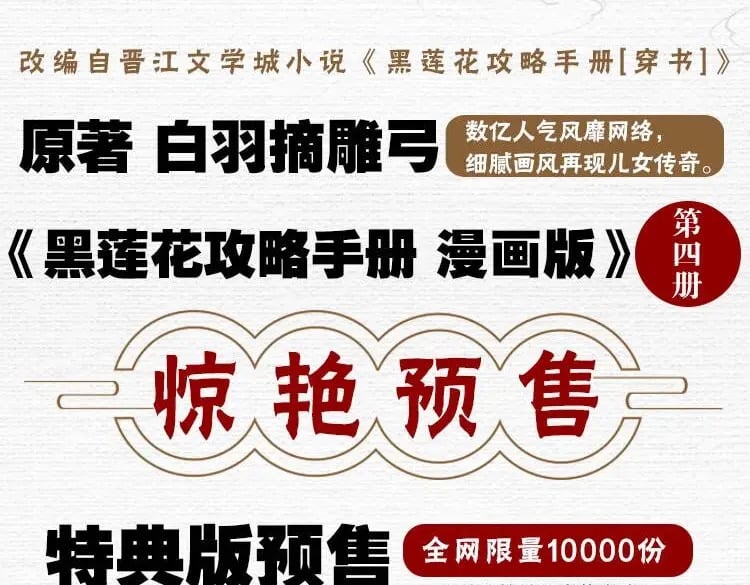 单行本第4册开始预售咯！5