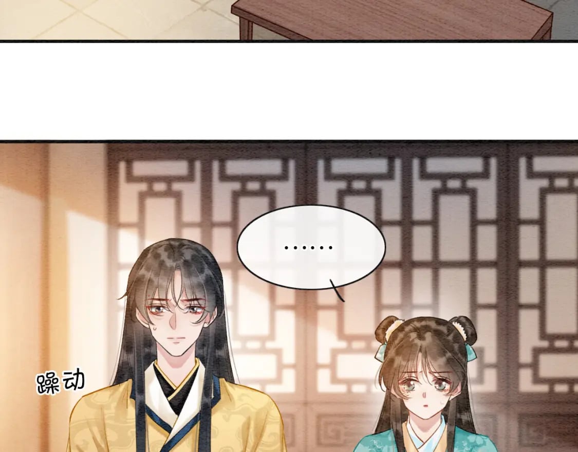 特典02 撩拨心弦~34