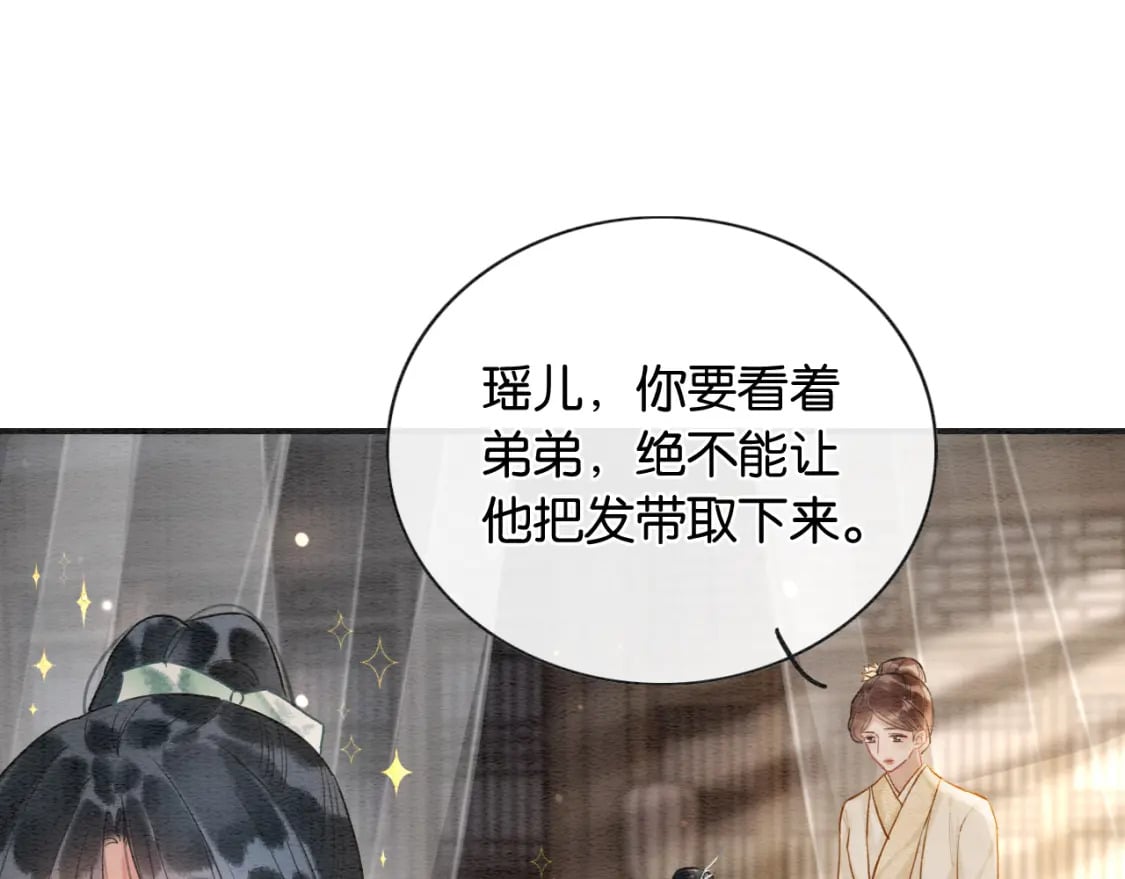 第139话 异世之人？83