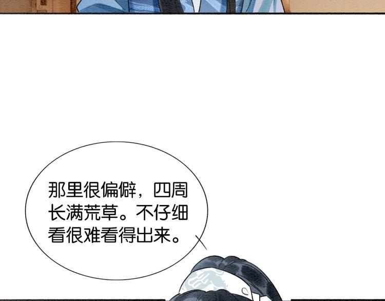 第36话 慕声你好点了吗？77