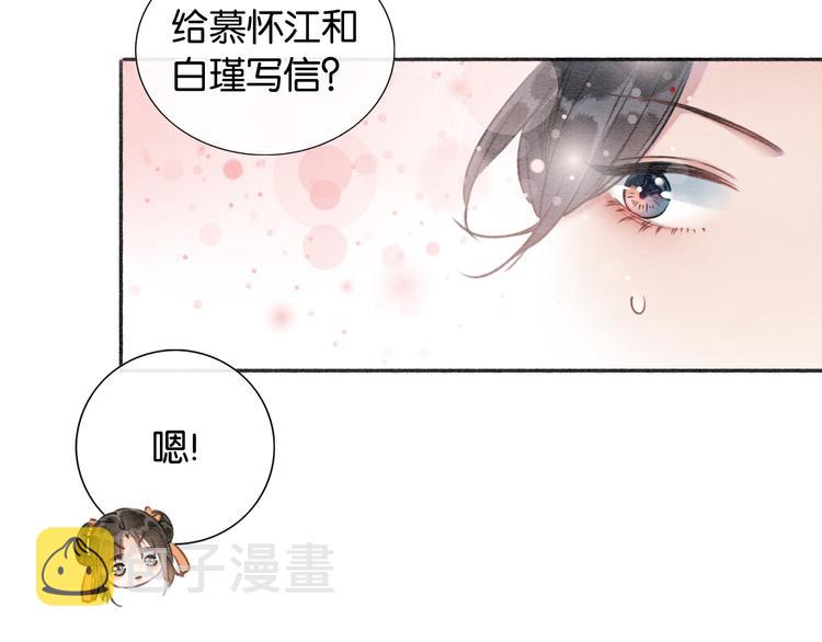 第33话 慕声偷看妙妙96