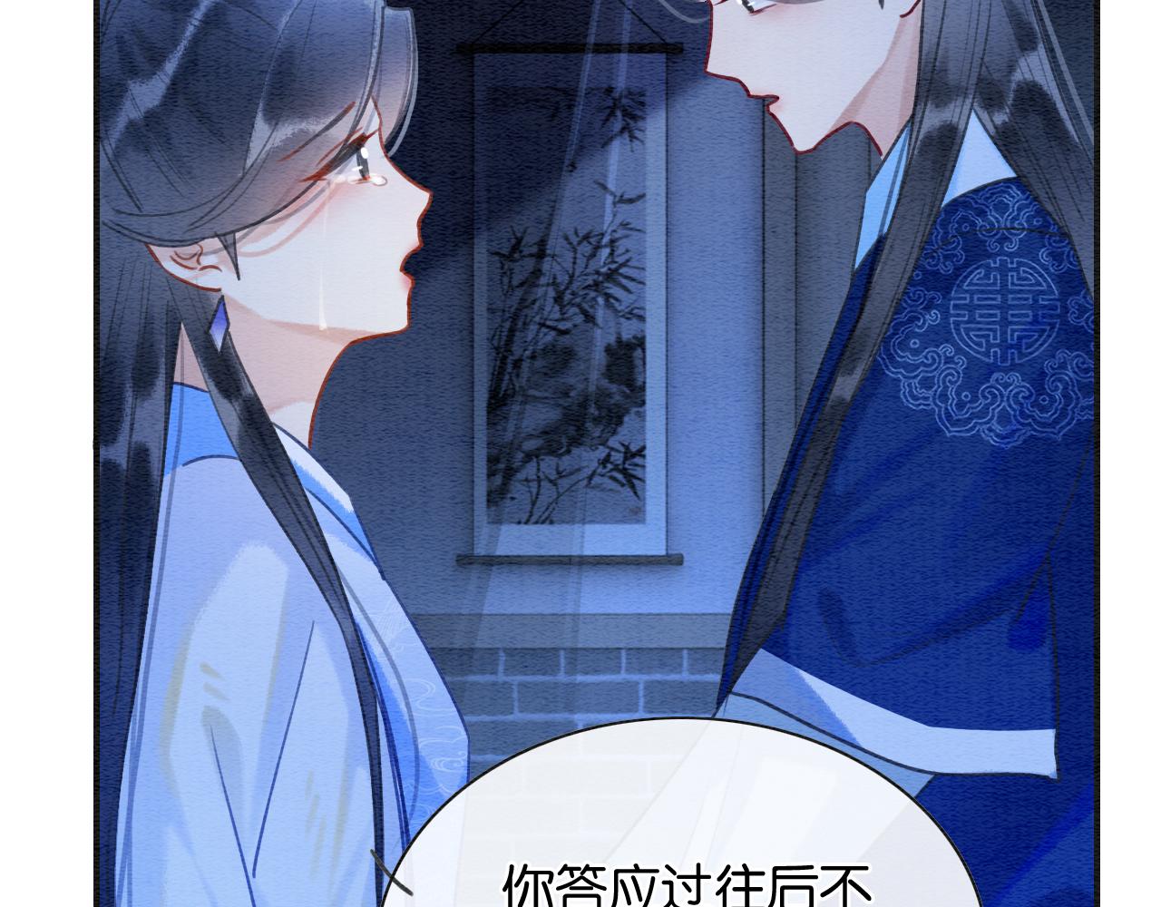 第88话 慕声吃醋！后果严重~102
