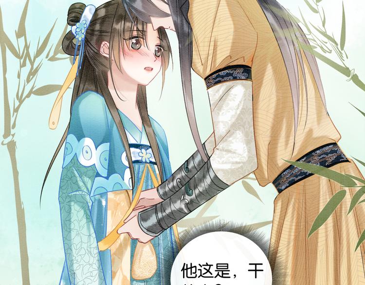 第23话 吃飞醋的黑莲花86