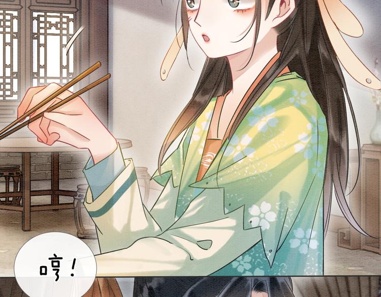 第30话 黑莲花脸红红29