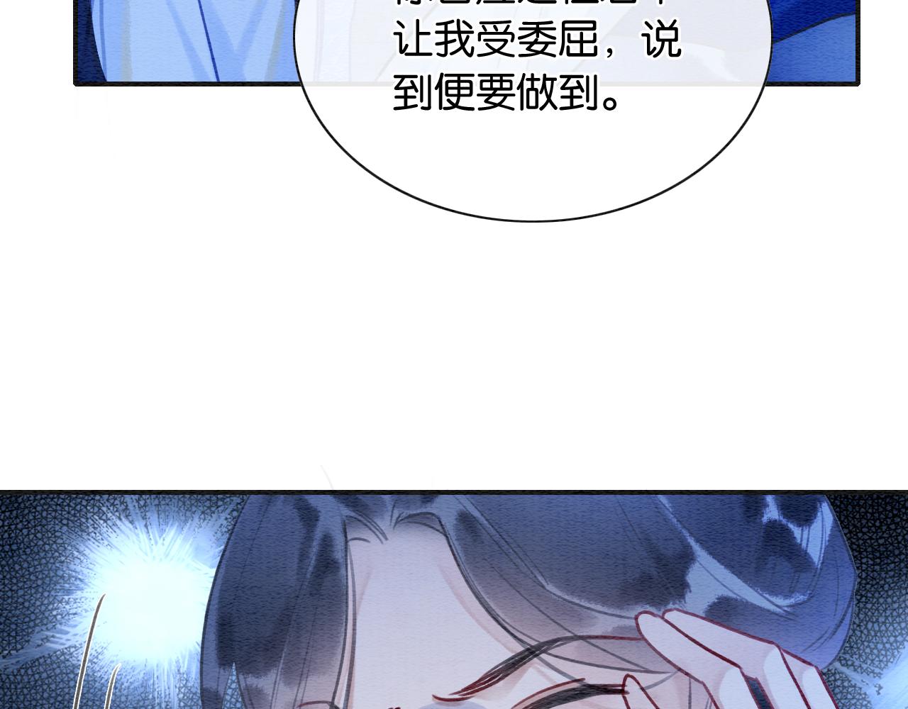 第88话 慕声吃醋！后果严重~103