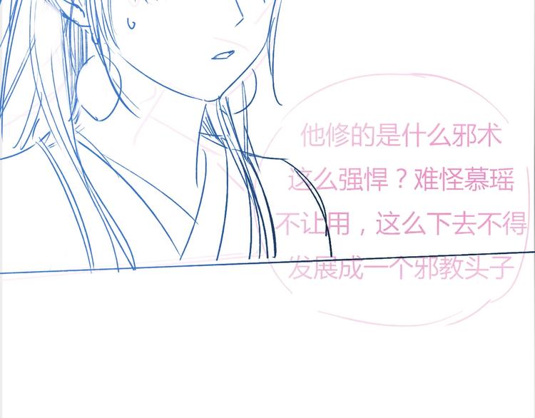 第17话 你不怕我吗？109
