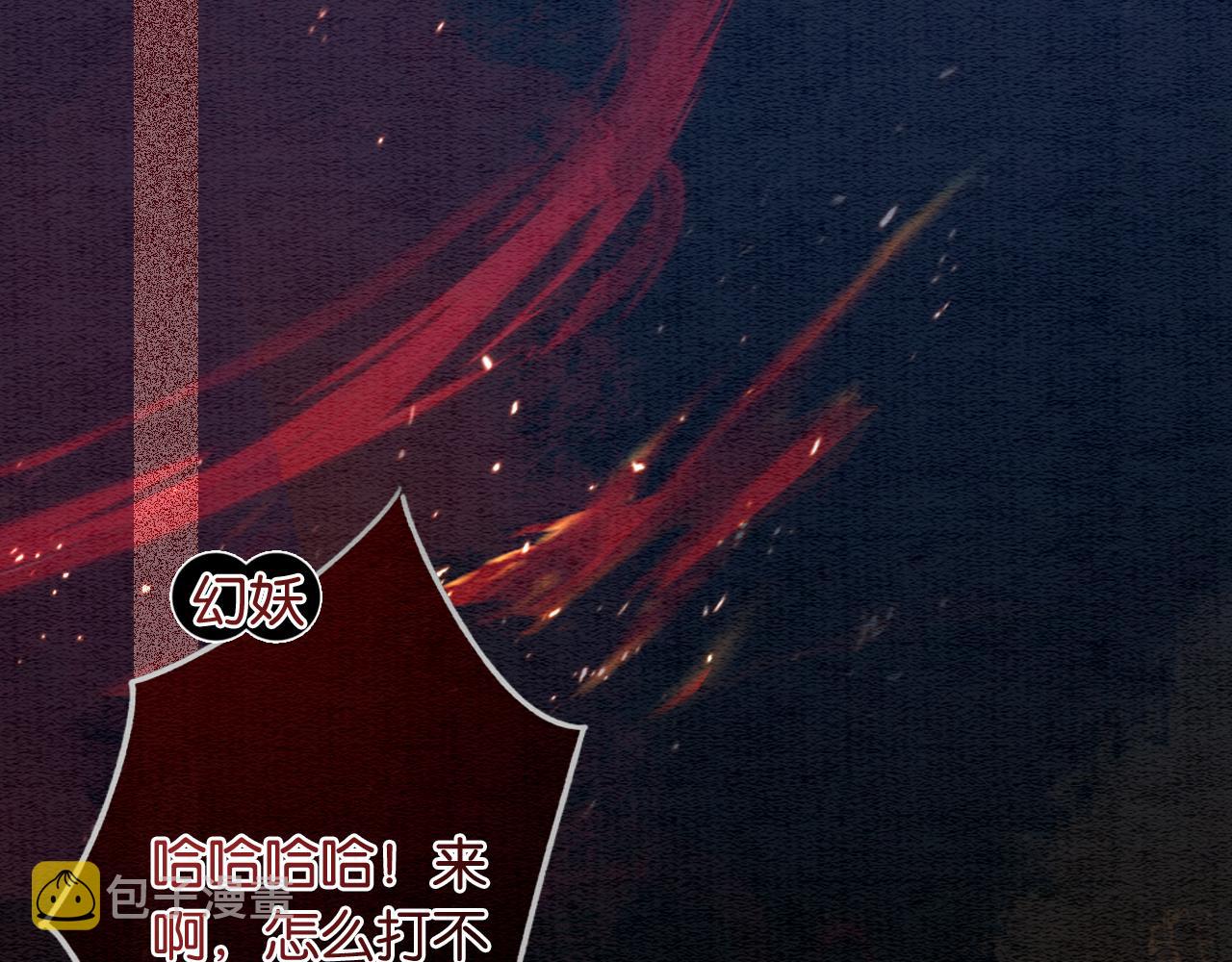 第88话 慕声吃醋！后果严重~109