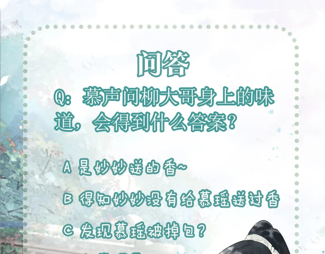 第143话 堆雪人名场面128