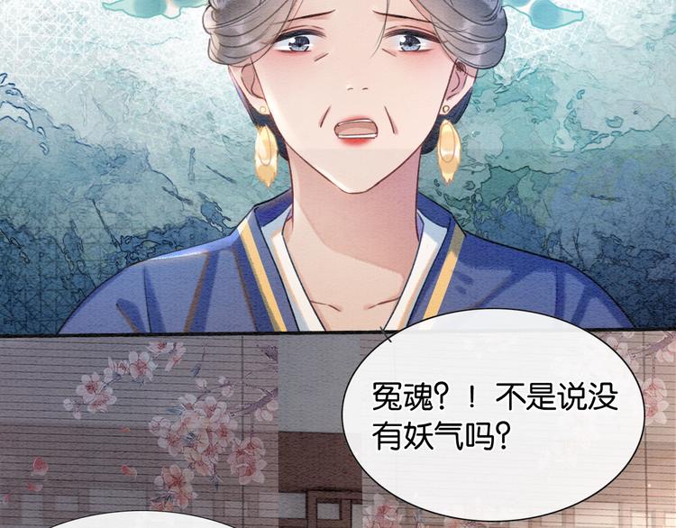 第40话 帝姬的梦98