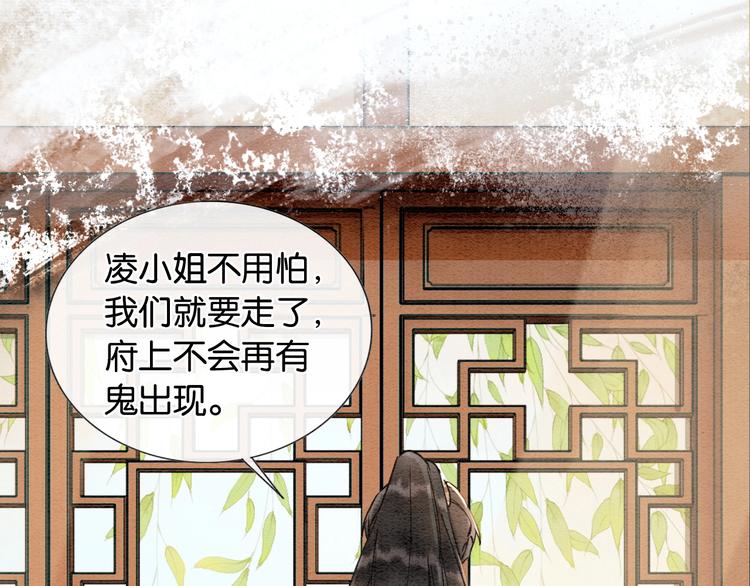 第9话 你怕不怕？45