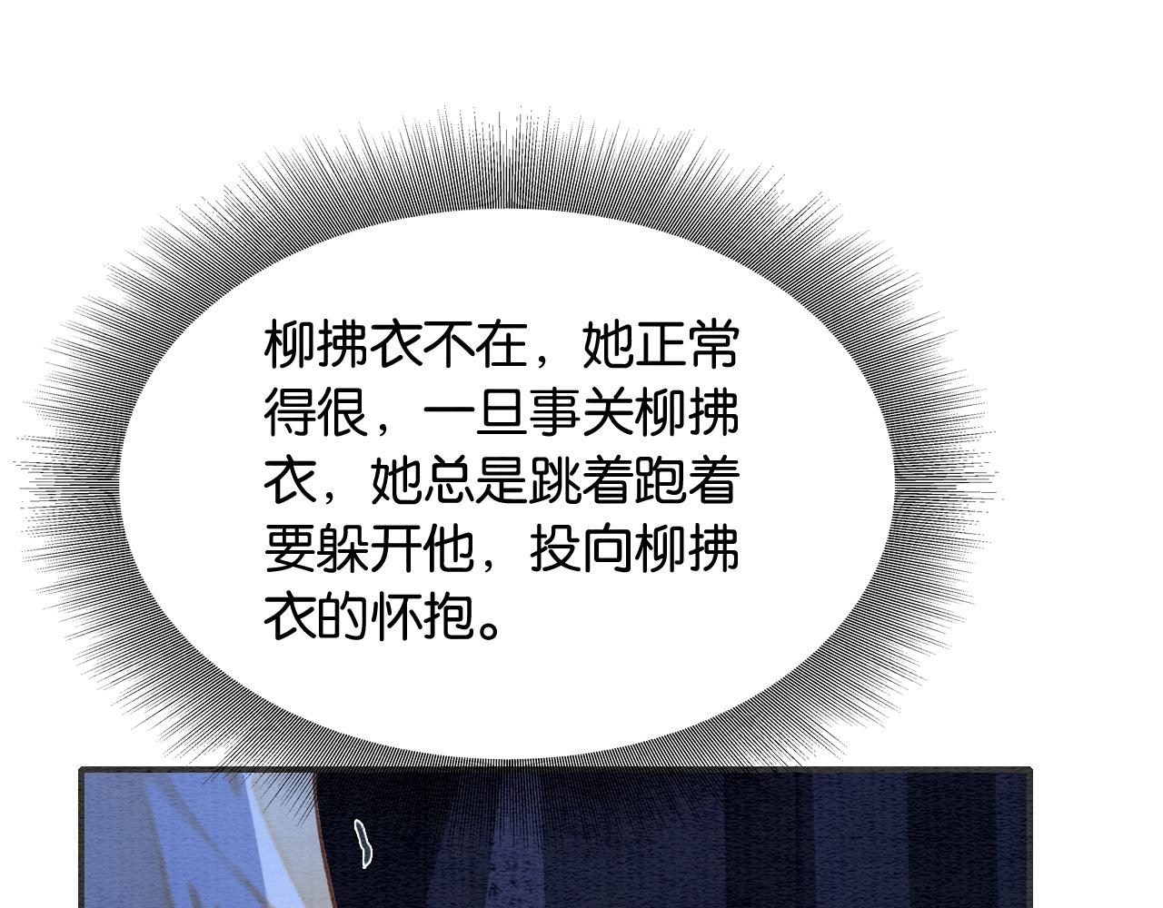 第88话 慕声吃醋！后果严重~35