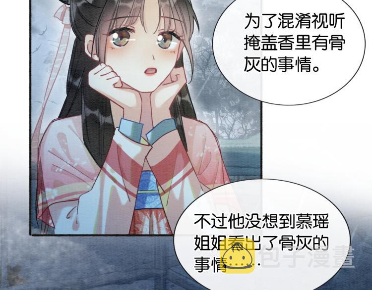 第44话 帝姬失踪了47