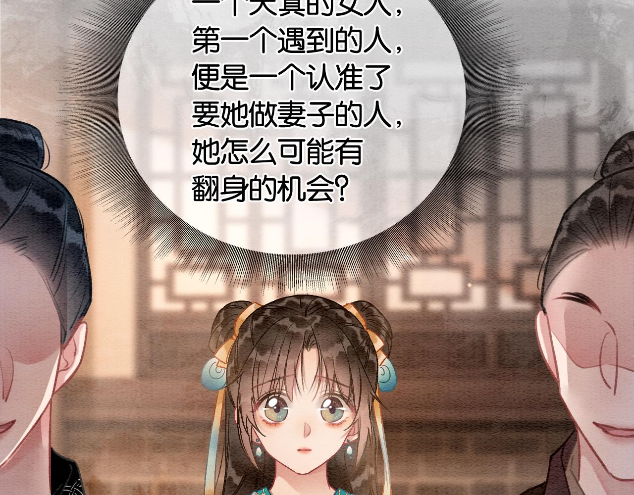 第117话 子期34