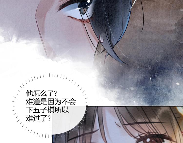 第5话 通宵攻略黑莲花62