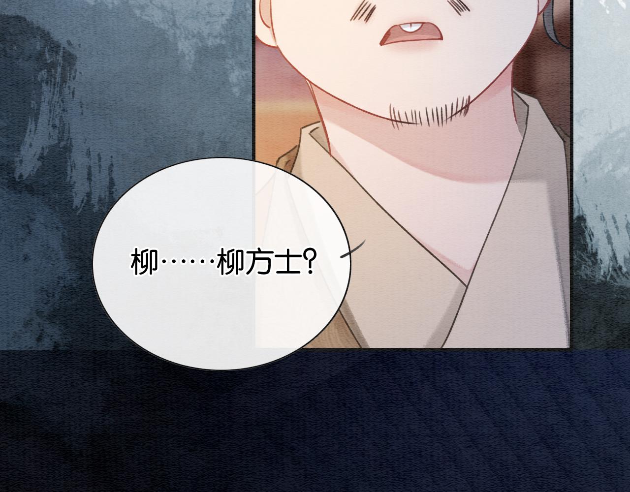 第118话 慕声的身世？27