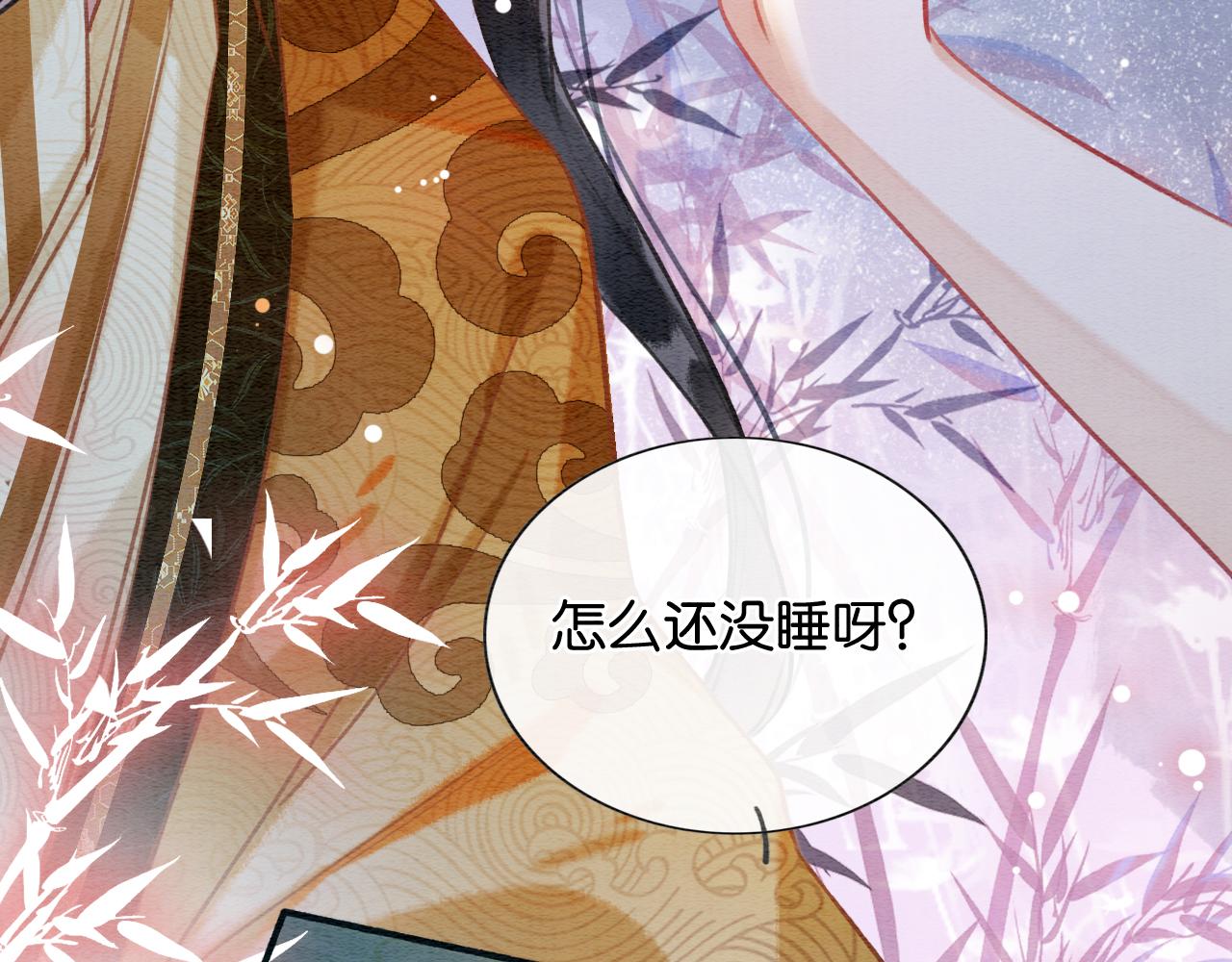 第115话 同床共枕~30