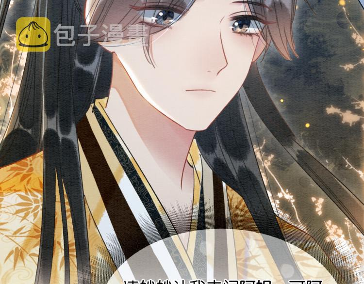 第51话 慕声你又又又吃醋了？78