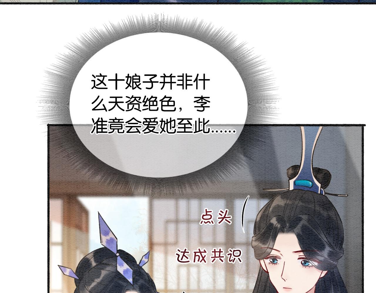 第65话 黑莲花又刻小兔子~45