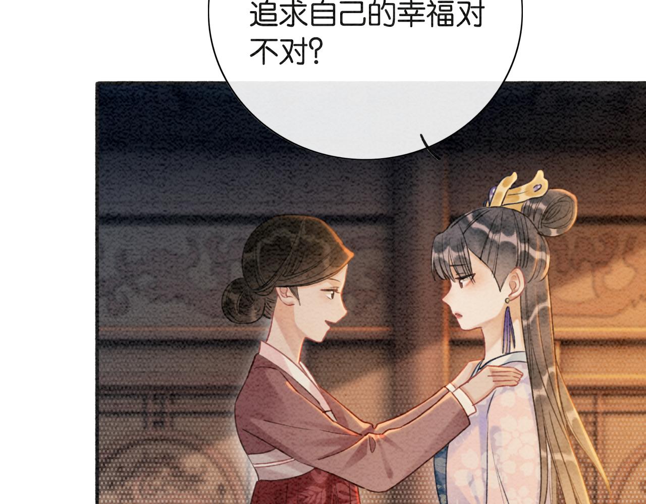 第65话 黑莲花又刻小兔子~94
