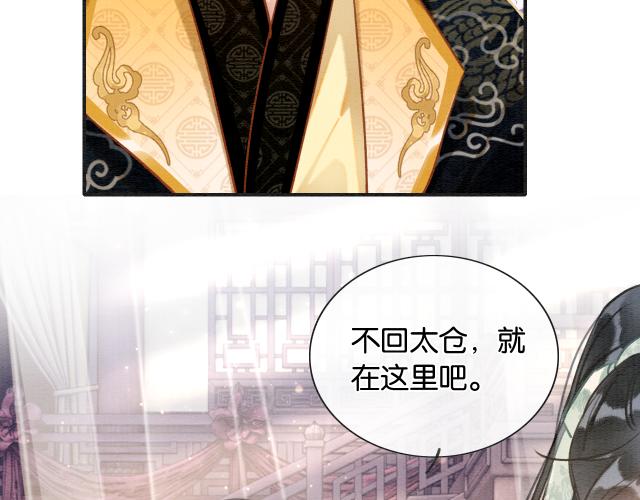 第108话 后天就成婚34