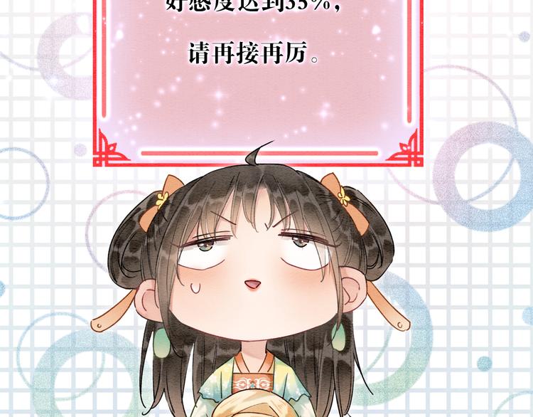 第32话 好感度35%61