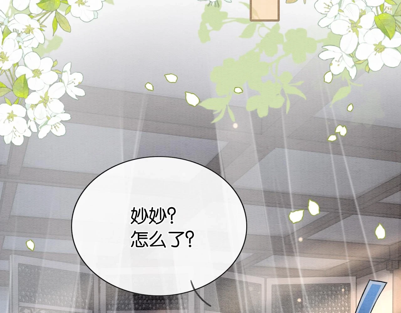 第128话 是人是妖都没关系22