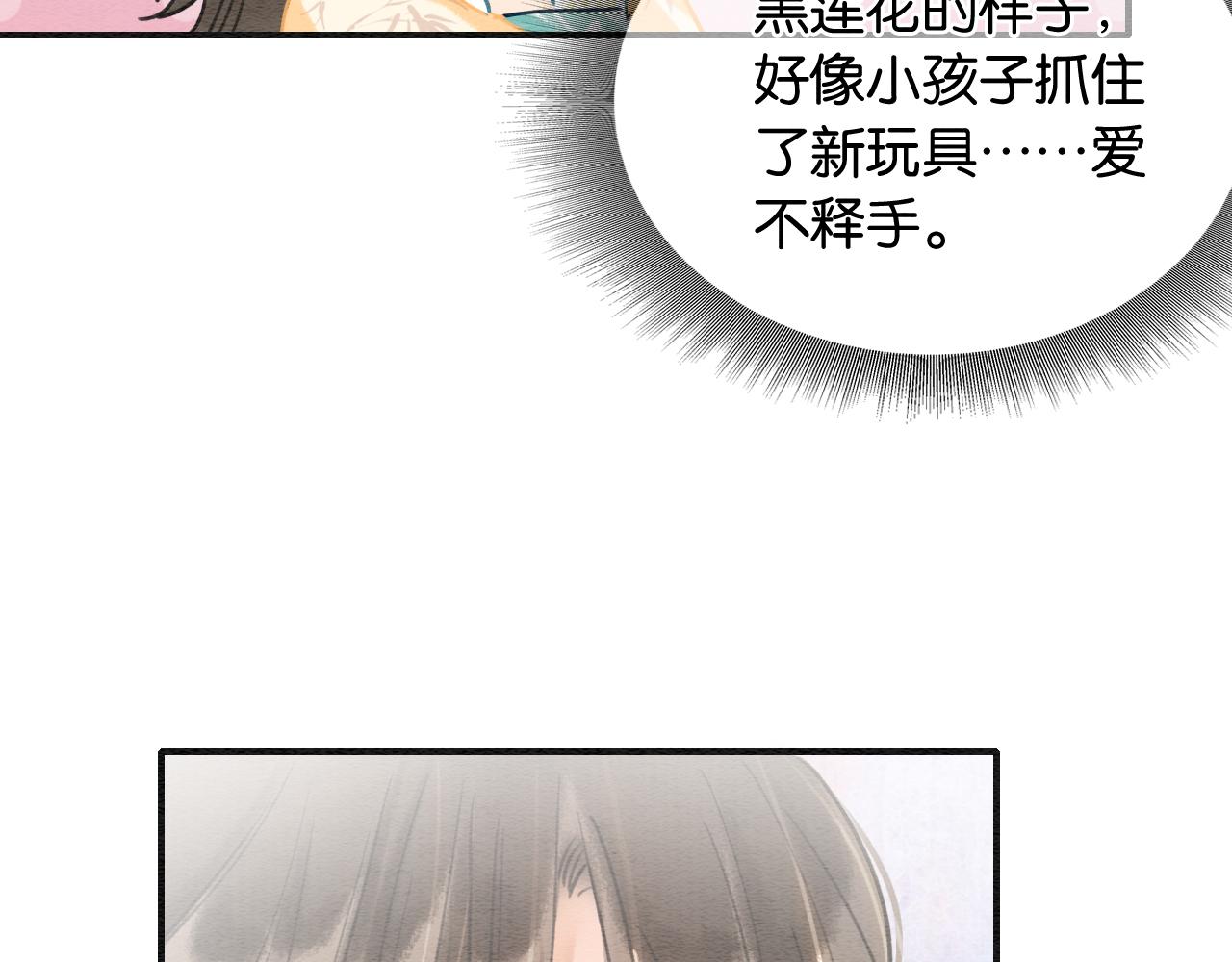 第93话 情愫暗生！98