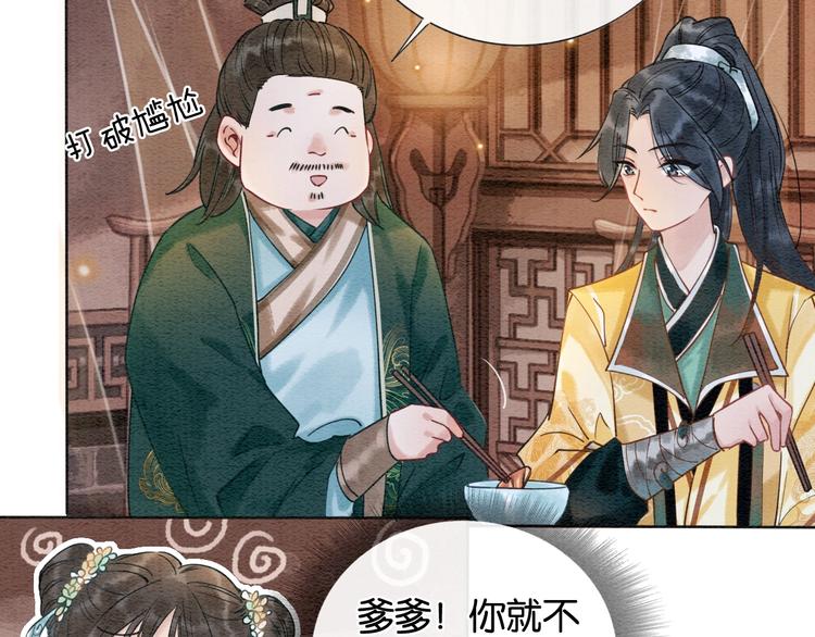 第4话 深夜偷窥25