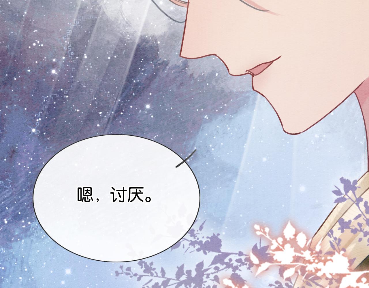 第103话 我愿意嫁给子期69