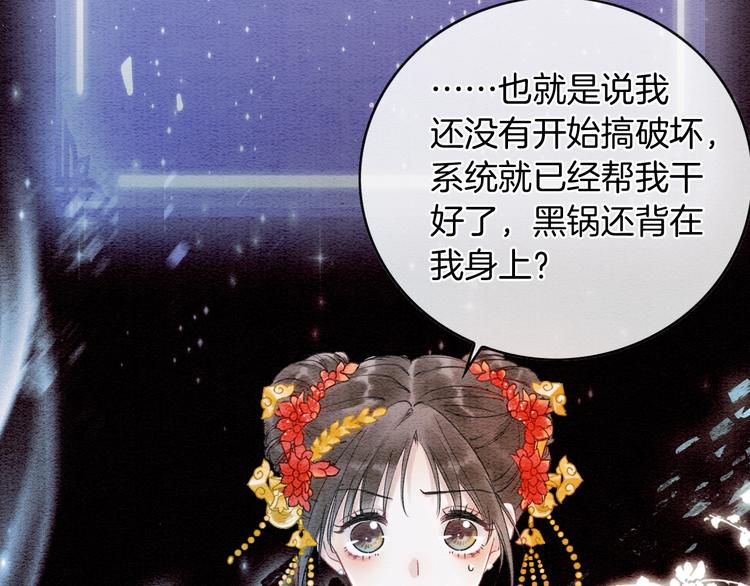 第1话 这么轻易就穿越了？！90