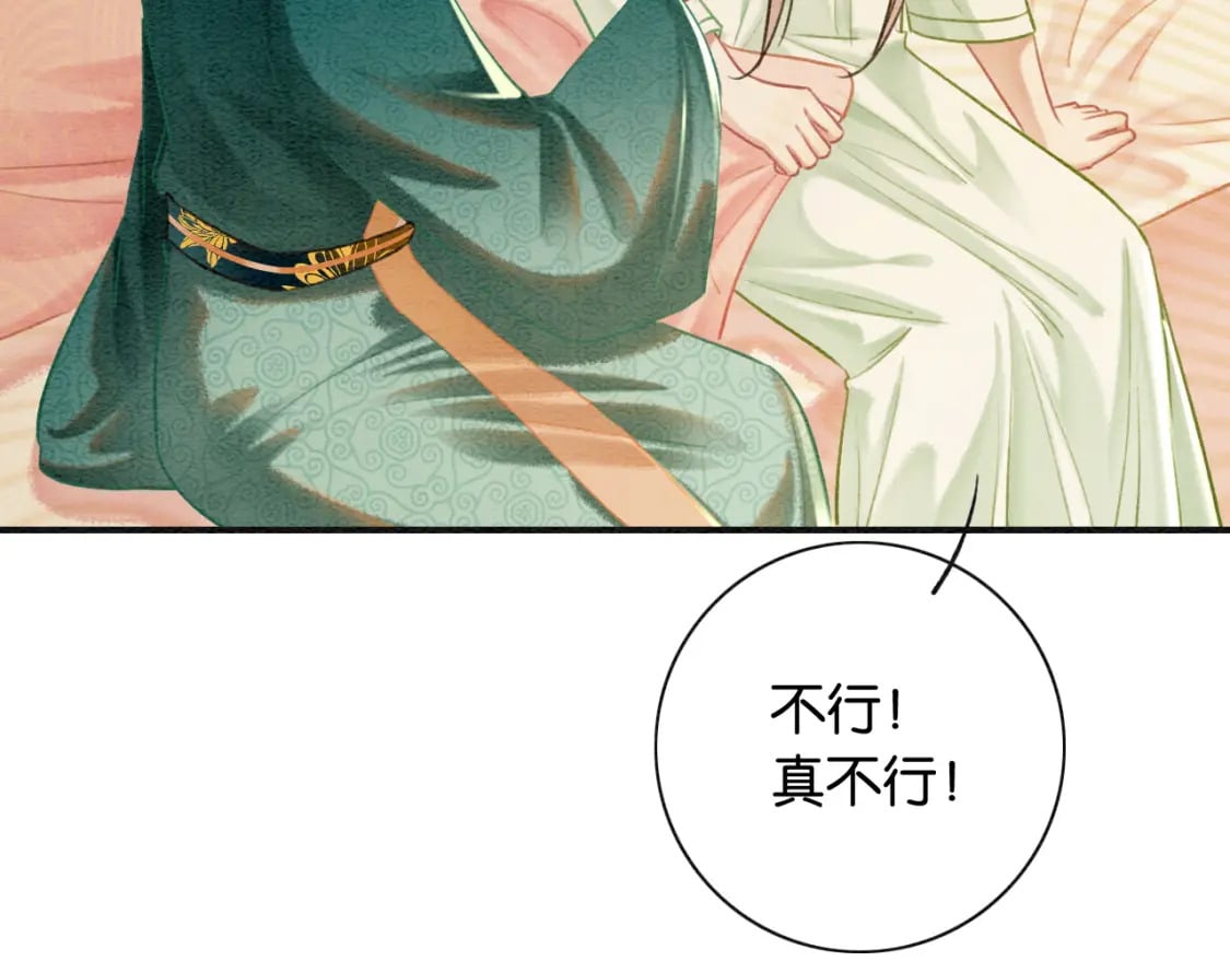 特典04 妙妙改嫁？31